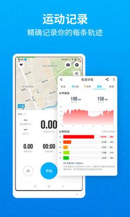 骑行跑步软件哪个好(骑行最好的软件)