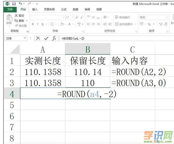 mathround函数怎么用(sumround函数)