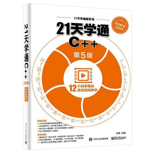 零基础怎么学c语言(《零基础学c语言》) 零基础怎么学c语言(《零基础学c语言》)