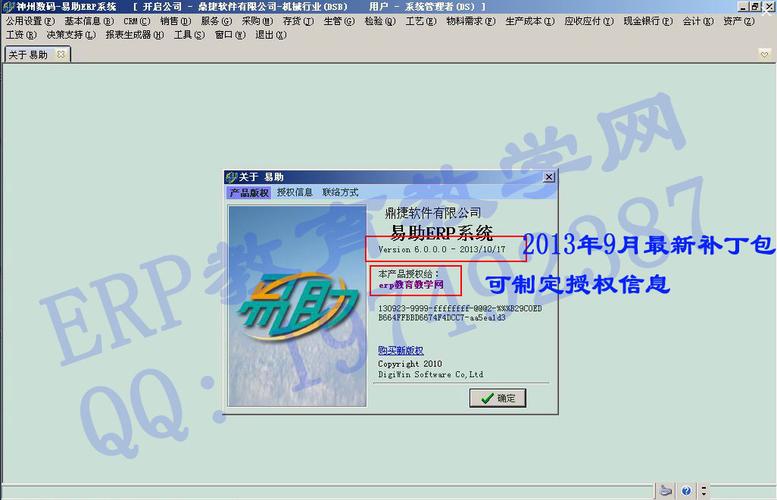 鼎捷软件软太落后(鼎捷软件产品)