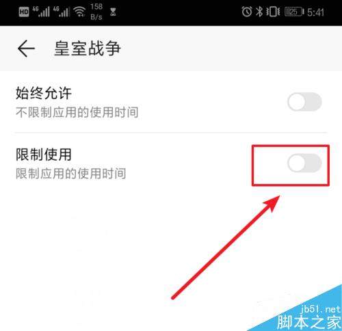 限制软件启动时间(限制软件启动时间怎么解除)
