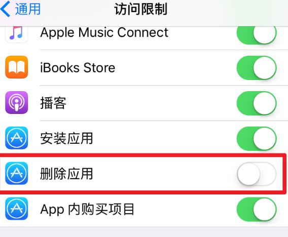 非appstore软件删除(非appstore下载的软件删除)