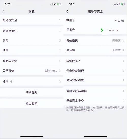 隐私保护软件安全号(隐私保护软件安全号怎么查)