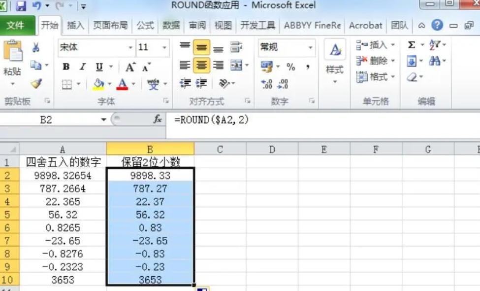 mathround函数怎么用(sumround函数)