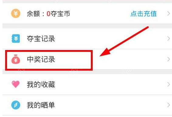 那个夺宝软件中奖率高(夺宝哪个平台正规)