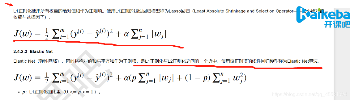 正则化是什么意思(正则化是什么策略的实现)