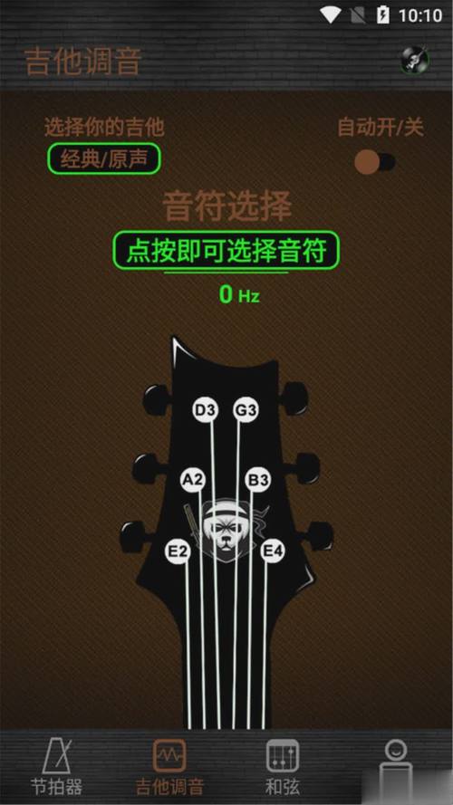 那个吉他调音器软件好(哪款吉他调音器软件好)