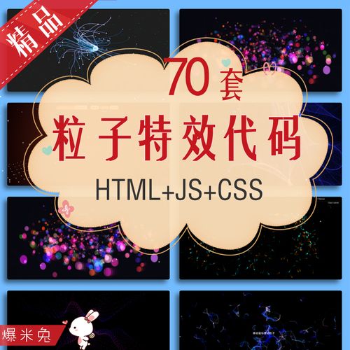 js动画效果有哪些(js动画效果有哪些内容)