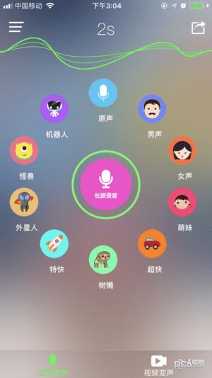 苹果版唱歌变声软件哪个好(苹果版唱歌变声软件哪个好用)