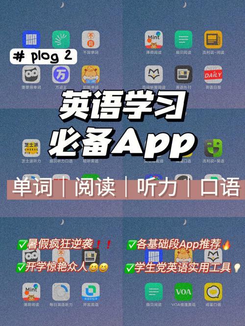 零基础学英语哪个软件好(零基础学英语推荐软件)