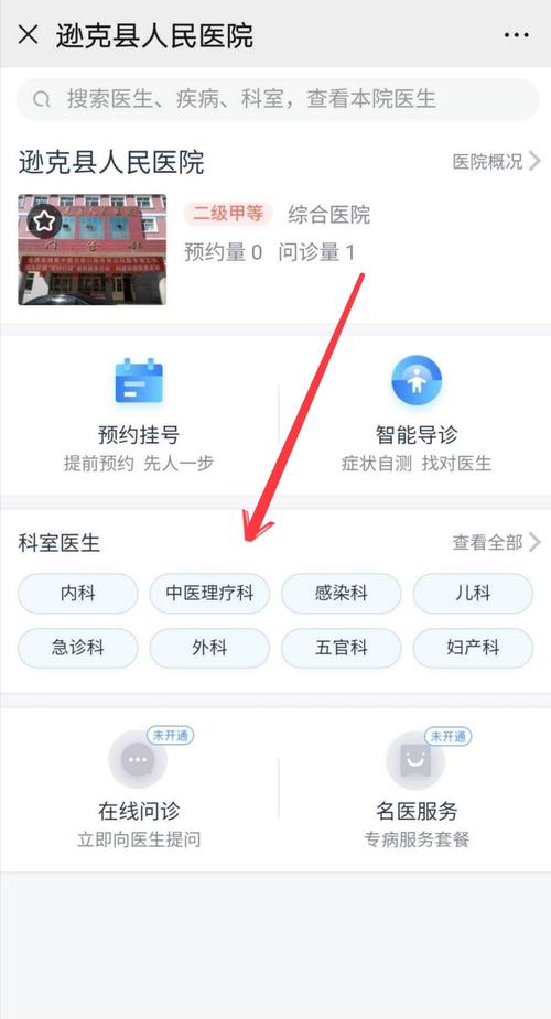 预约挂号用哪个软件好(一般预约挂号用什么软件)