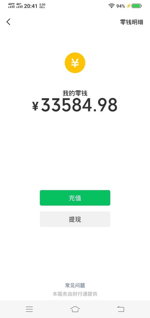 微信软件多少钱一个(2020年微信软件)