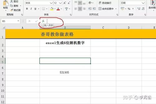 随机数字表怎么用(随机数字表怎么生成)