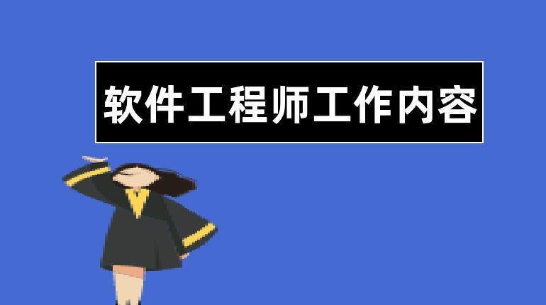 自学软件工程的天才(自学软件工程师要学什么课程)