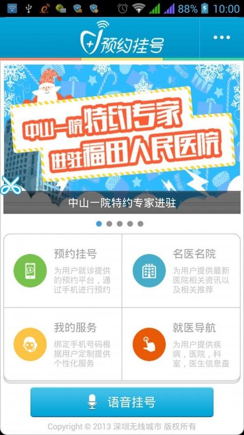 预约挂号用哪个软件好(一般预约挂号用什么软件)