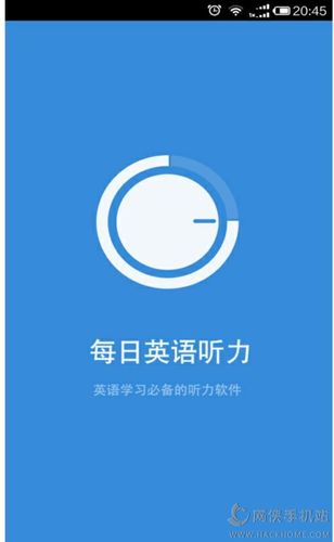 学外语软件哪个好(学外语哪个app好)