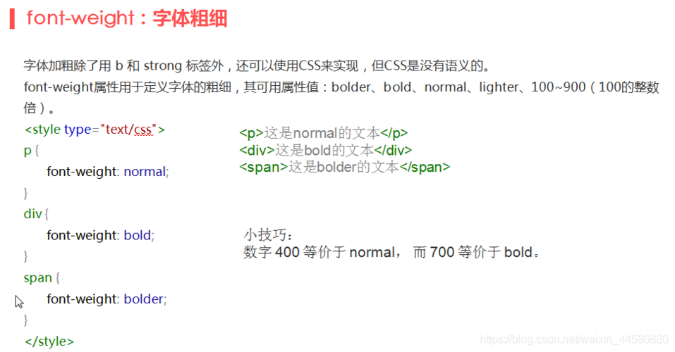 html中css内部样式怎么写(css内部样式表代码)