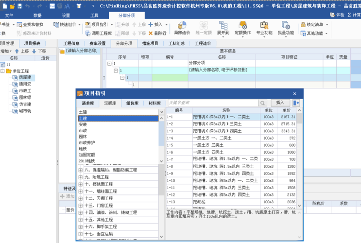 钢筋软件钢筋等级转换(钢筋软件下载)