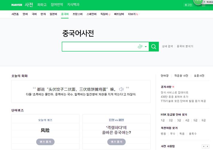 韩语在线翻译器(韩语在线翻译成中文)