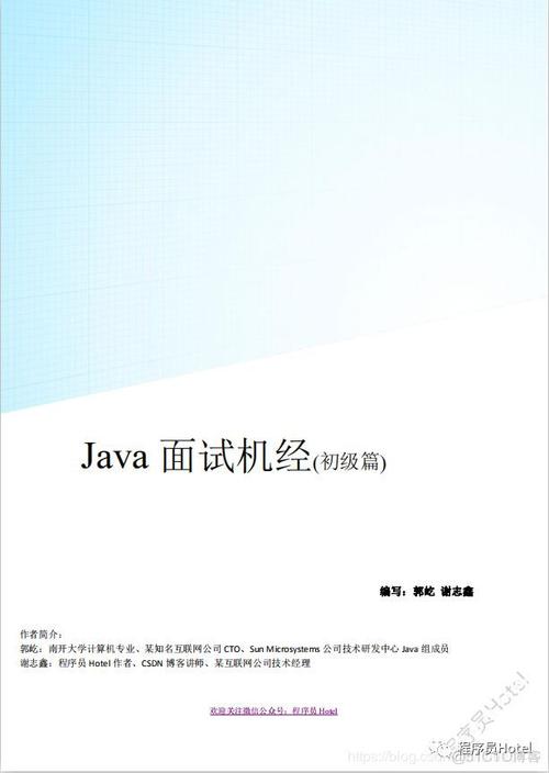 java面试上机一般考什么(java面试要做机试吗)