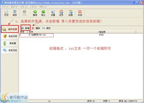 邮件群发软件破解版(邮件群发软件下载)