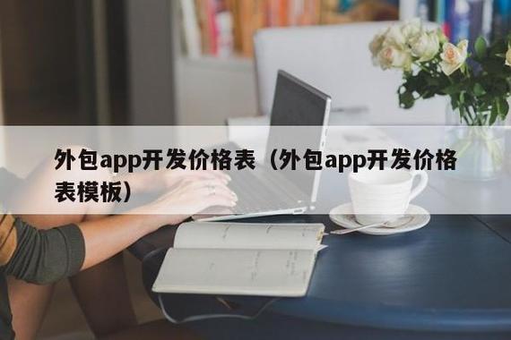 重庆软件外包(重庆软件人力外包公司)