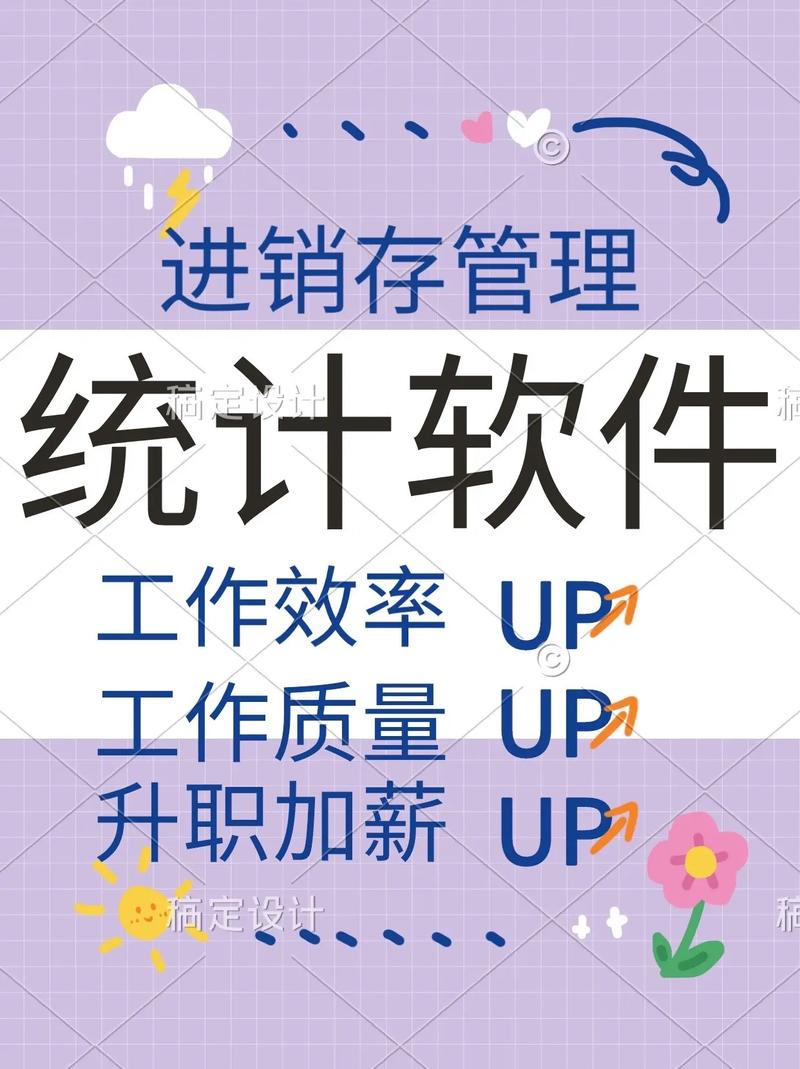 进销存软件哪个好(进销存软件哪个好)