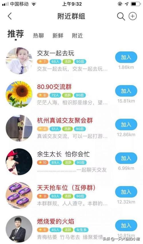 陌陌同城聊软件是假的(陌陌有同城吗)