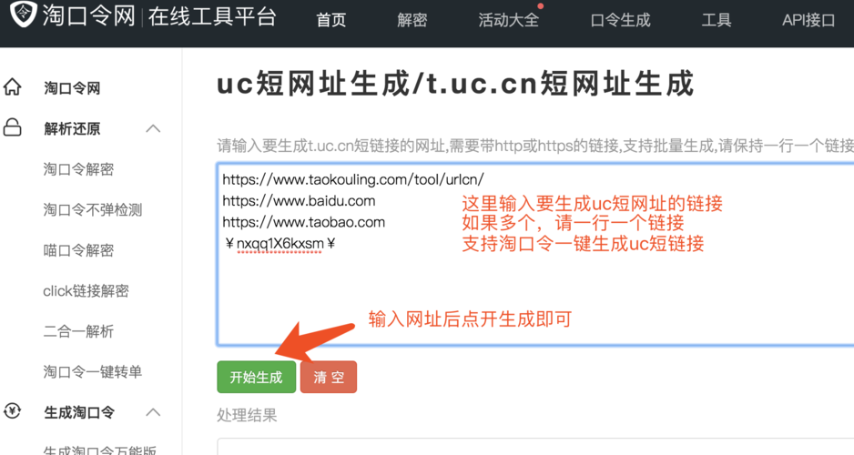 怎么制作网站链接(怎么制作网站链接文件)