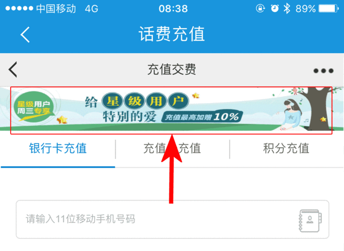 那些软件可以充话费(什么软件支持话费充值)