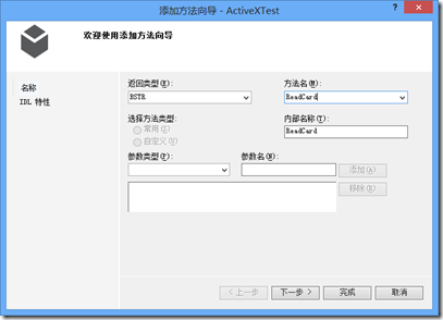activex控件怎么启用(activex控件在哪儿设置)
