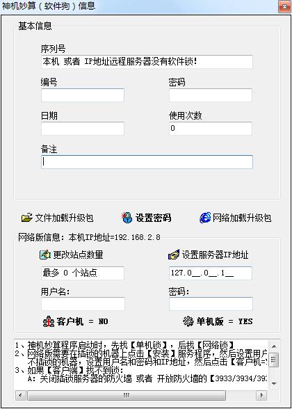 工程造价软件神机妙算有哪些特点(神机妙算清单计价教程)