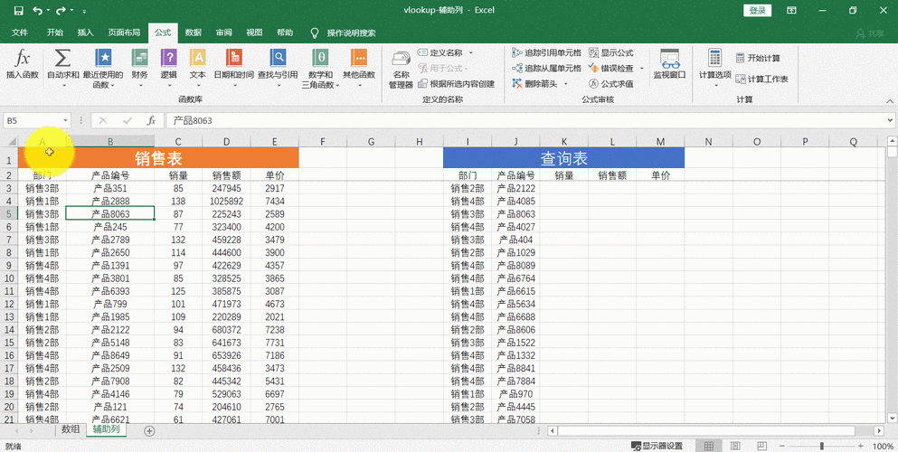 查找函数vlookup怎么用(多条件查找函数vlookup怎么用)