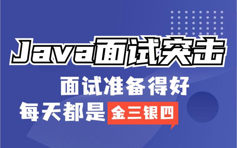 java面试上机一般考什么(java面试要做机试吗)