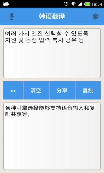 韩语在线翻译器(韩语在线翻译成中文)