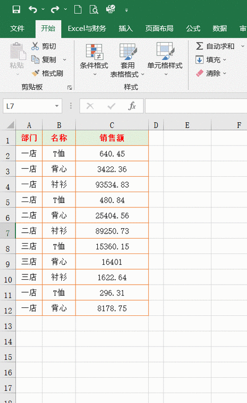 用什么软件做电子表格(用什么软件可以做表)