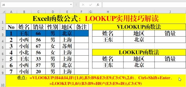 查找函数vlookup怎么用(多条件查找函数vlookup怎么用)