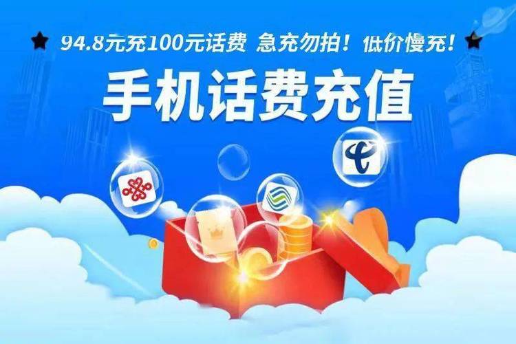 那些软件可以充话费(什么软件支持话费充值)