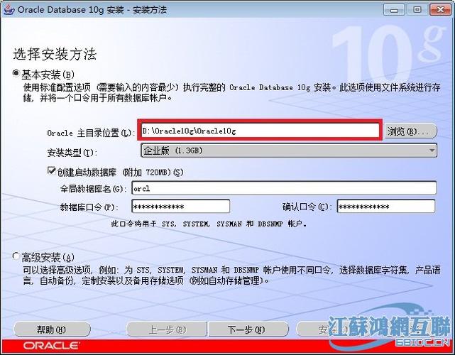 oracle安装步骤详细(oracle详细安装教程)