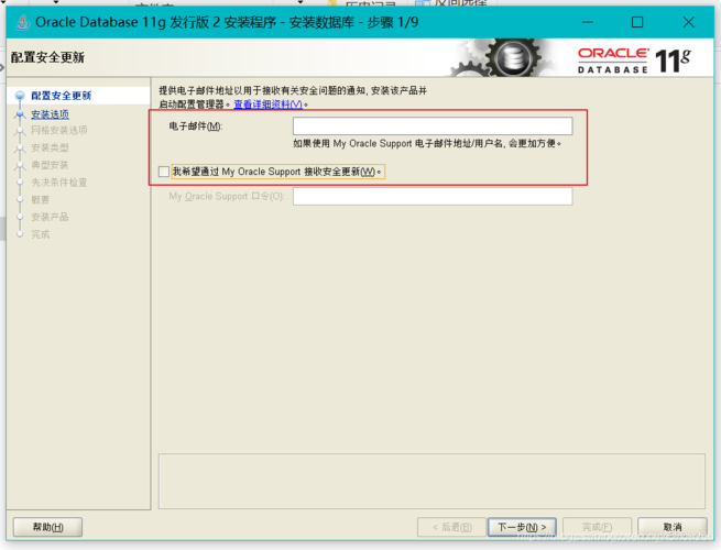 oracle安装步骤详细(oracle详细安装教程)