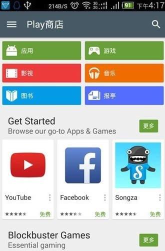 googleplay软件好处(googleplay有用吗)