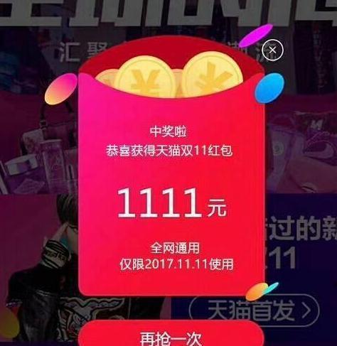各大软件红包时间表(各大软件新年红包)