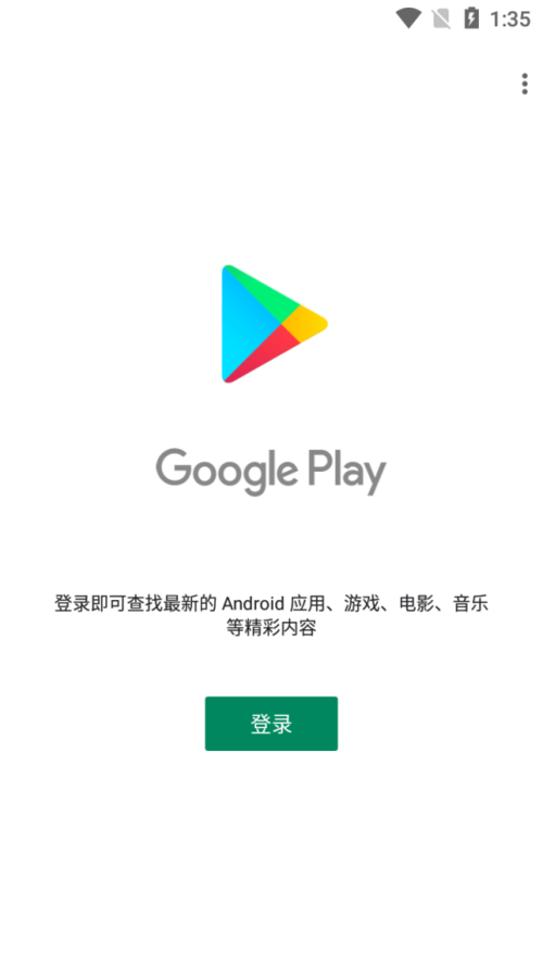 googleplay软件好处(googleplay有用吗)