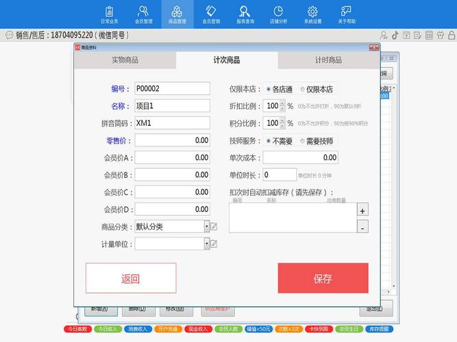 洗车会员管理软件免费(洗车会员系统)