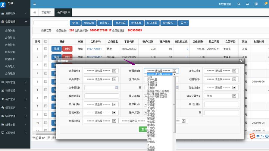 洗车会员管理软件免费(洗车会员系统)
