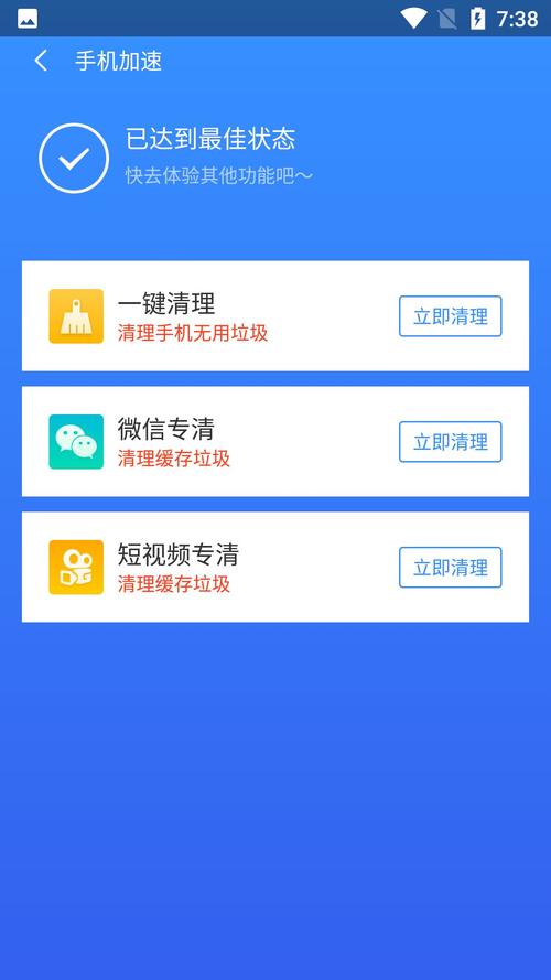 清理手机垃圾软件排行榜(清理手机垃圾的软件的排名)