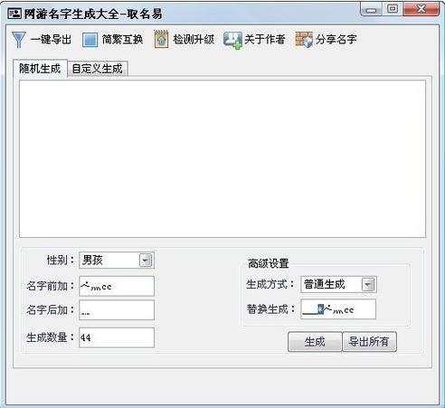 用哪个软件起名字最好(用哪个软件起名字最好听女生)