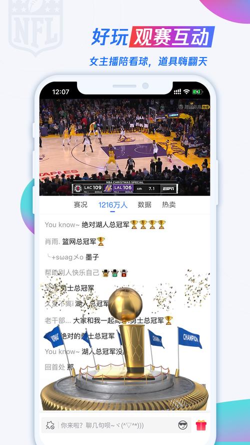 nba的软件哪个好(nba什么软件)