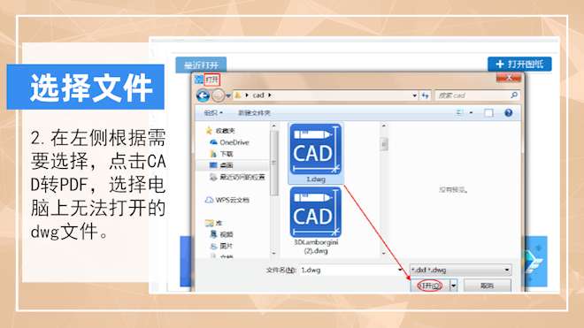 img文件是什么(dwg格式文件用什么软件打开)