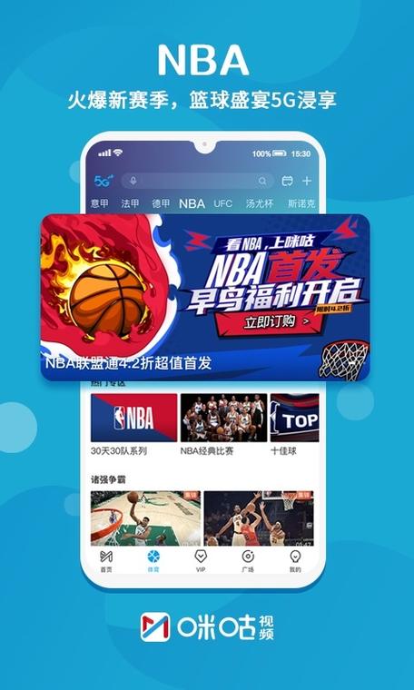 nba的软件哪个好(nba什么软件)